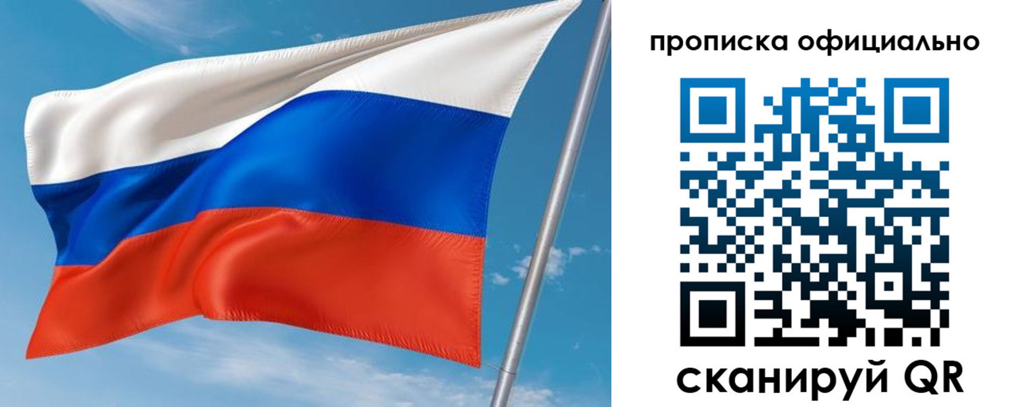 временная регистрация недорого в Новоульяновске