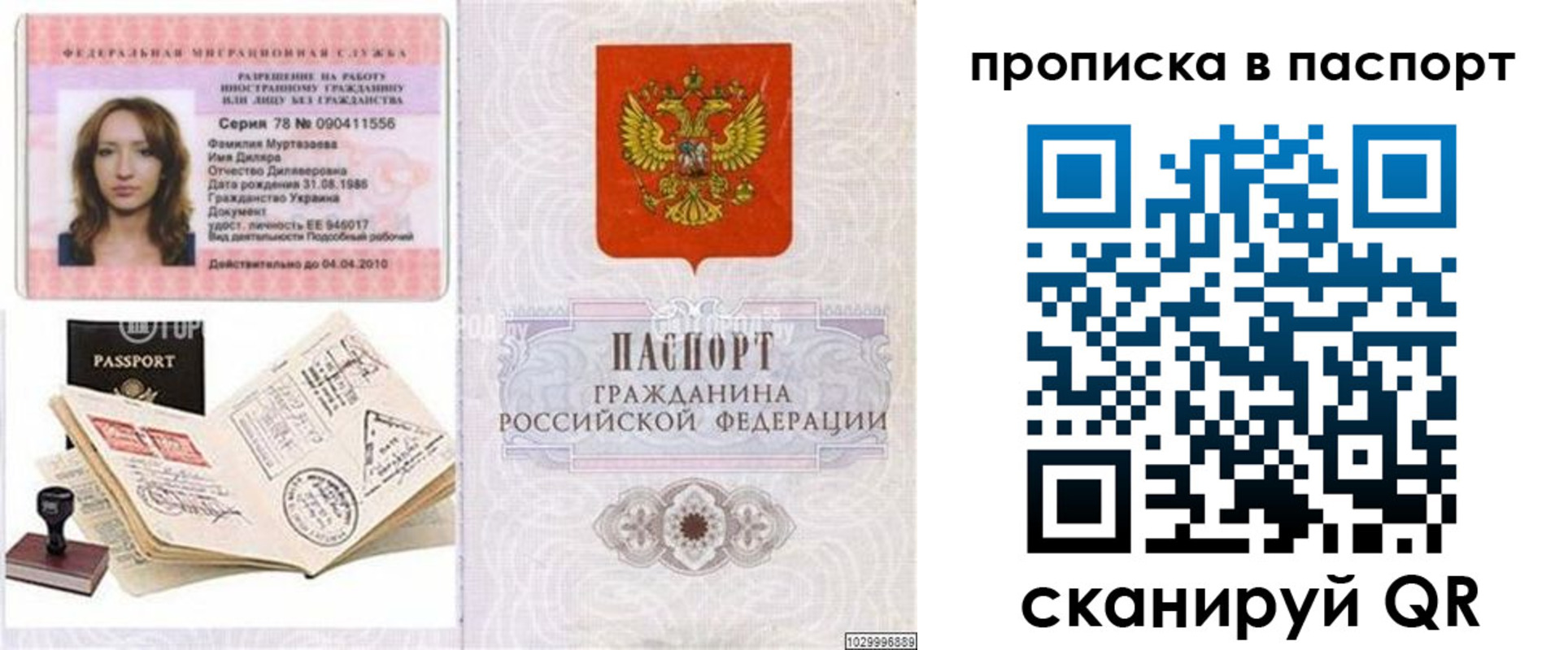 временная регистрация 2025 в Новоульяновске