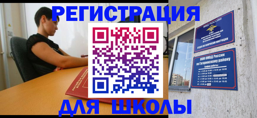 временная регистрация адрес в Новоульяновске