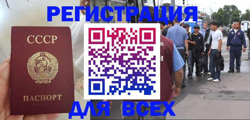 прописка паспорт в Новоульяновске
