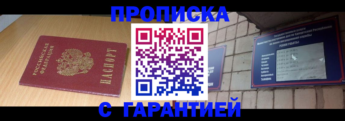 прописка для кредита в Новоульяновске