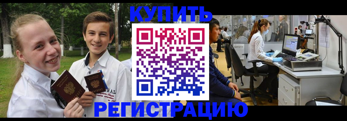 прописка иностранных граждан в Новоульяновске