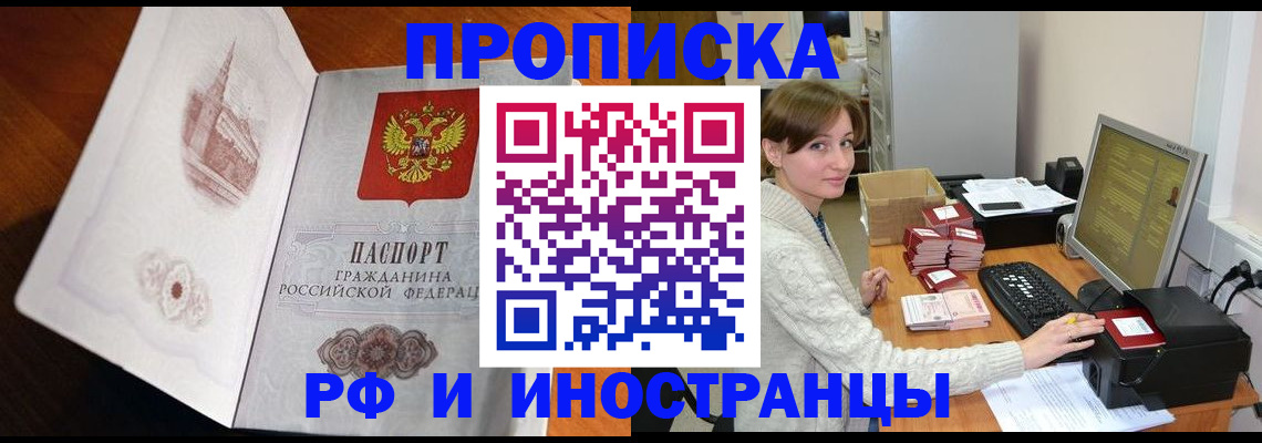 прописка в Новоульяновске