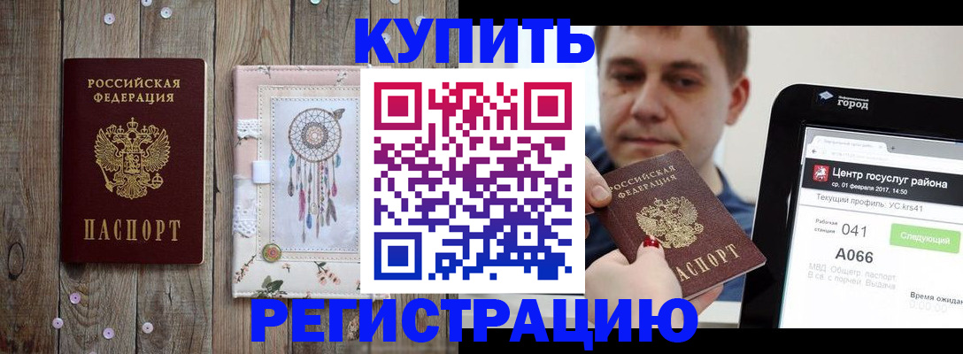 прописка ребенка в Новоульяновске