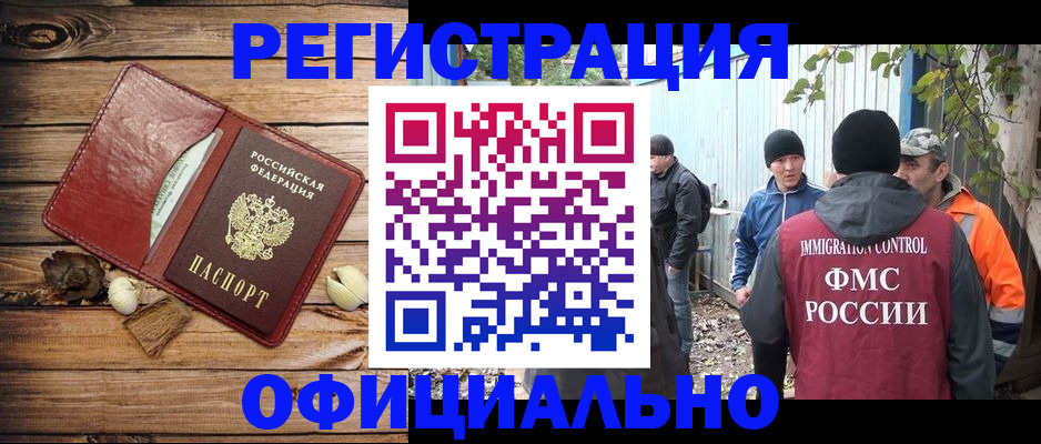 прописка регистрация в Новоульяновске